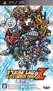 【中古】 第2次スーパーロボット大戦Z 再世篇 - PSP
