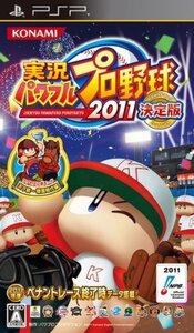 【中古】 実況パワフルプロ野球2011決定版 - PSP