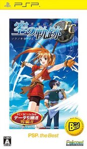 【中古】 英雄伝説 空の軌跡FC PSP the Best