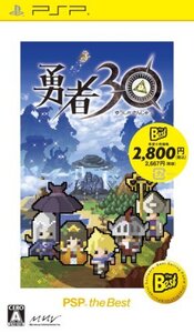 【中古】 勇者30 PSP the Best