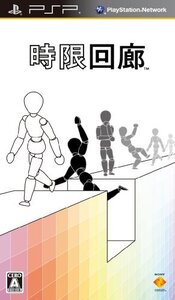 【中古】 時限回廊 - PSP