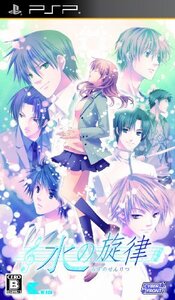 【中古】 水の旋律 - PSP