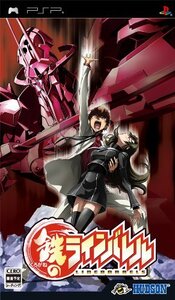 【中古】 鉄のラインバレル - PSP