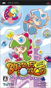 【中古】 バブルボブル マジカルタワー大作戦!! - PSP