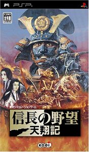 【中古】 信長の野望 天翔記 - PSP