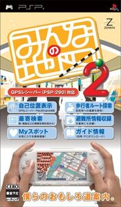 【中古】 みんなの地図2 (ソフト単品版) - PSP