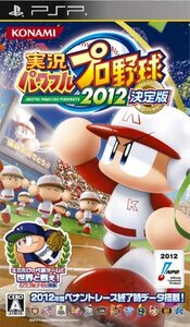 【中古】 実況パワフルプロ野球2012決定版 - PSP