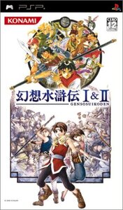 【中古】 幻想水滸伝I&II - PSP