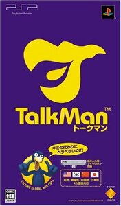 【中古】 TALKMAN (マイクロホン同梱版) - PSP