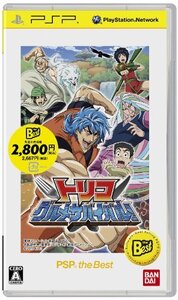 【中古】 トリコ グルメサバイバル! PSP the Best - PSP
