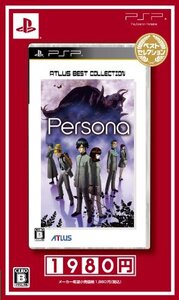 【中古】 ペルソナ ベストセレクション - PSP