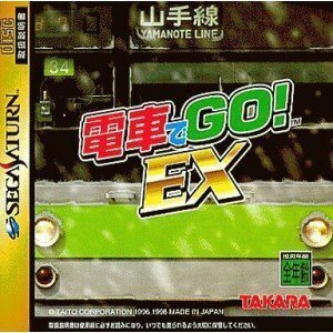 【中古】 電車でGO!EX