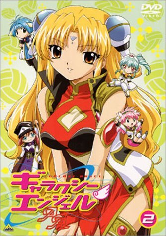 Amazon.co.jp: EMOTION the Best ギャラクシーエンジェルAA
