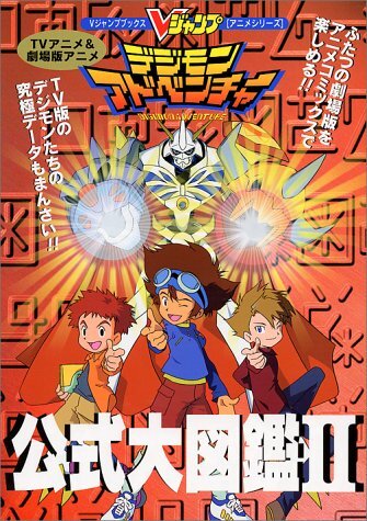 デジモン コミック まとめ売り - メルカリ
