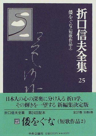 2025年最新】Yahoo!オークション -短歌作品の中古品・新品・未