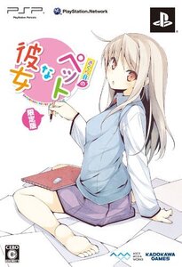【中古】 さくら荘のペットな彼女 - PSP