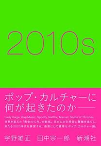 【中古】 2010s