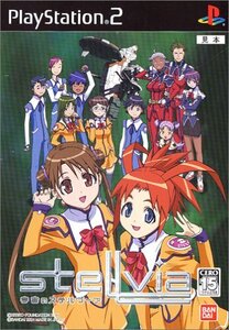 【中古】 宇宙のステルヴィア - PS2