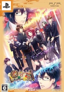 【中古】 黄昏時 ~怪談ロマンス~ 豪華版:特製冊子 & 豪華版ドラマCD同梱 - PSP