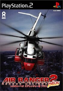 【中古】 レスキューヘリ エアレンジャー2 Plus