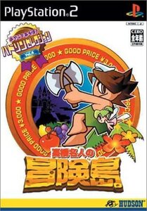 【中古】 ハドソンセレクション 高橋名人の冒険島 Playstation2