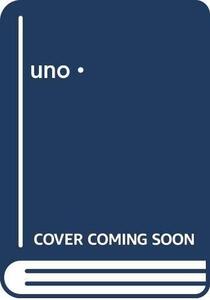 【中古】 uno・