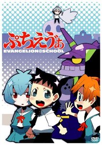 【中古】 ぷちえう゛ぁ DVD (20000セット限定生産版)