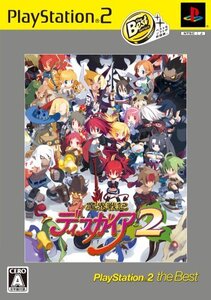 【中古】 魔界戦記ディスガイア2 PlayStation 2 the Best
