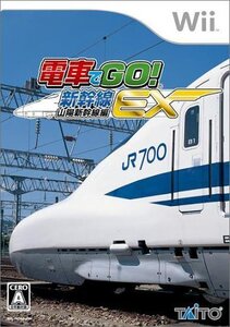 【中古】 電車でGO!新幹線EX 山陽新幹線編 (専用コントローラー同梱パック) - Wii