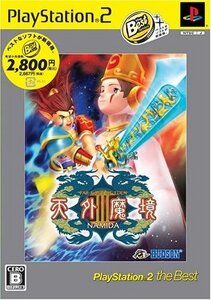 【中古】 天外魔境III PlayStation 2 the Best