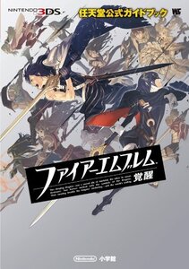 【中古】 ファイアーエムブレム 覚醒(ワンダーライフスペシャル NINTENDO 3DS任天堂公式ガイドブック)