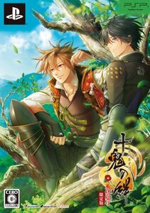 【中古】 十鬼の絆 花結綴り 限定版 - PSP