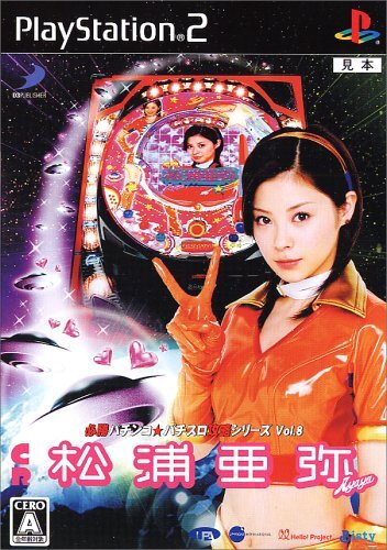 CR松浦亜弥 中古実機循環タイプ 2025年最新】Yahoo!オークション -cr松浦亜弥の中古品・新品・未