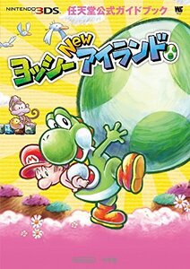 【中古】 ヨッシーNewアイランド 任天堂公式ガイドブック (ワンダーライフスペシャル NINTENDO 3DS任天堂