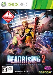 【中古】 デッドライジング 2 - Xbox360