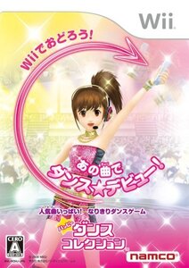 【中古】 ハッピーダンスコレクション - Wii