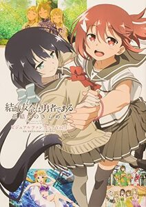【中古】 結城友奈は勇者である 花結いのきらめき ビジュアルファンブック Vol.1