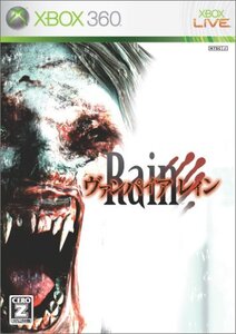 【中古】 ヴァンパイアレイン - Xbox360