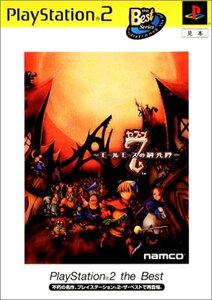 【中古】 7(セブン) ~モールモースの騎兵隊~ PlayStation 2 the Best