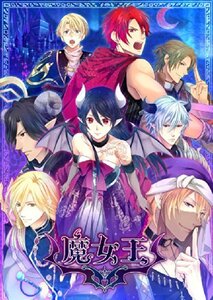 【中古】 魔女王 豪華版 (豪華版特製冊子&豪華版ドラマCD 同梱) - PSP