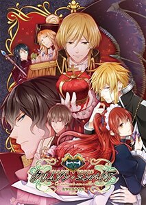 【中古】 新装版 クリムゾン エンパイア 豪華版 (豪華版特製冊子&豪華版ドラマCD 同梱) - PSVita