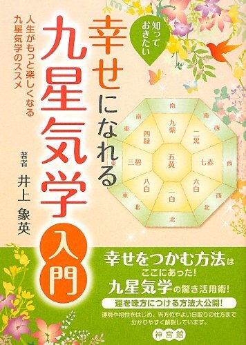 気学　九気建築学　上下巻セット　未使用 2025年最新】Yahoo!オークション -#九星気学(本、雑誌)の中古品