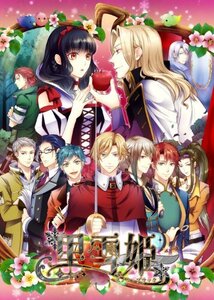 【中古】 黒雪姫 ~スノウ・ブラック~ - PSP