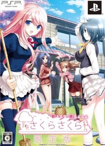 【中古】 さくらさくら -HARU URARA- 限定版 - PSP