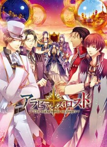 【中古】 アラビアンズ ロスト (豪華版:特製冊子/豪華版ドラマCD同梱) - PSP