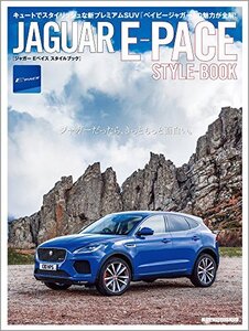 【中古】 JAGUAR E-PACE STYLE-BOOK(ジャガーEペイス スタイルブック) (Motor Magaz