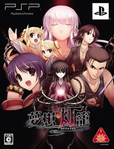 【中古】 夢想灯籠 初回限定版 - PSP