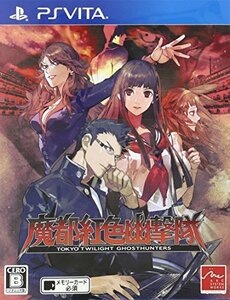 【中古】 魔都紅色幽撃隊 - PS Vita