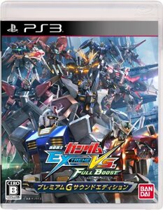 【中古】 機動戦士ガンダム EXTREME VS. FULL BOOST プレミアムGサウンドエディション - PS3