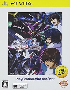 【中古】 機動戦士ガンダムSEED BATTLE DESTINY PlayStation Vita the Best -